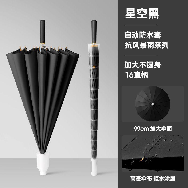 16-Bone waterproof sleeve, automatic long-handled straight-rod umbrella, enlarged reinforcement and strong business umbrella, storm-resistant long