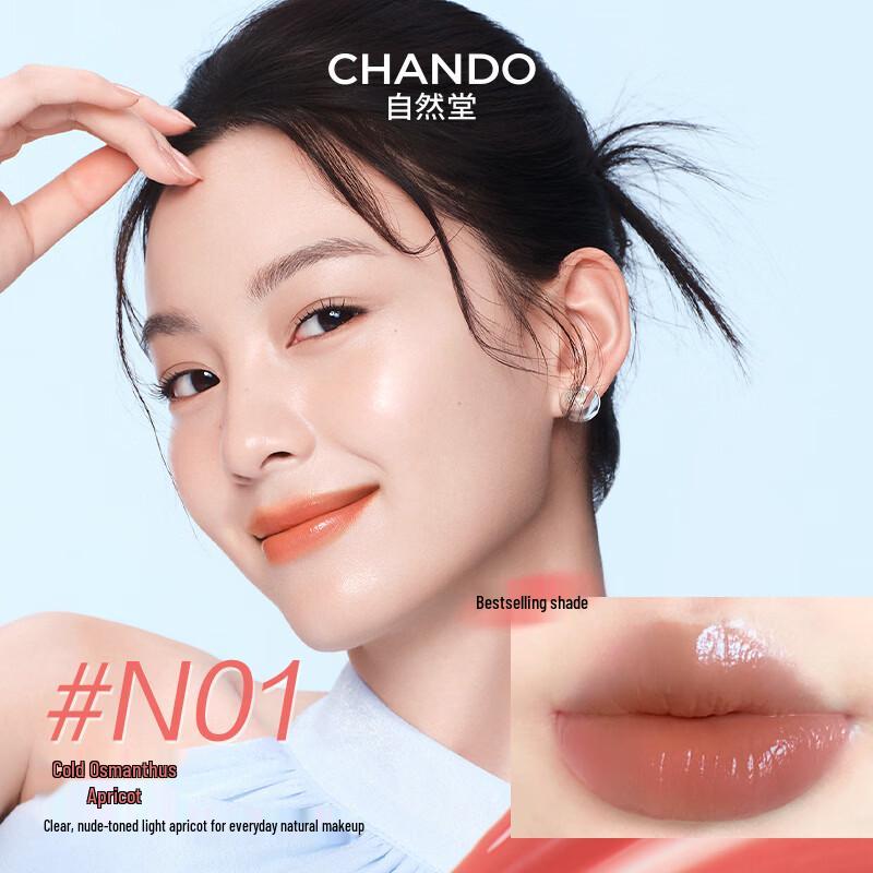 CHANDO Luminous Hydrating Lipstick