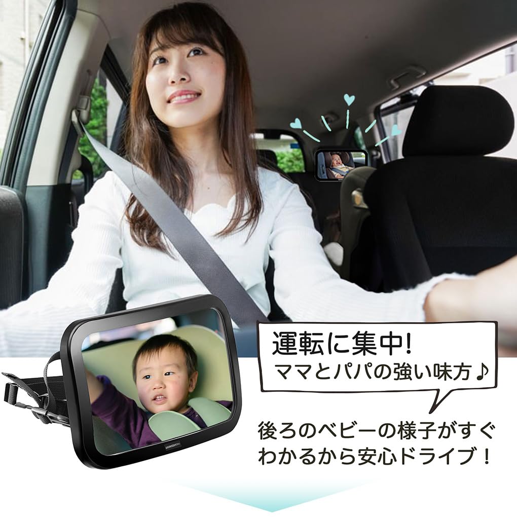 Car Baby Mirror with Sticker for Back 245 X Large Easy Safe While Driving [MOMSMENU] Seats, 175mm, View, Installation, 360-Degree Rotation,