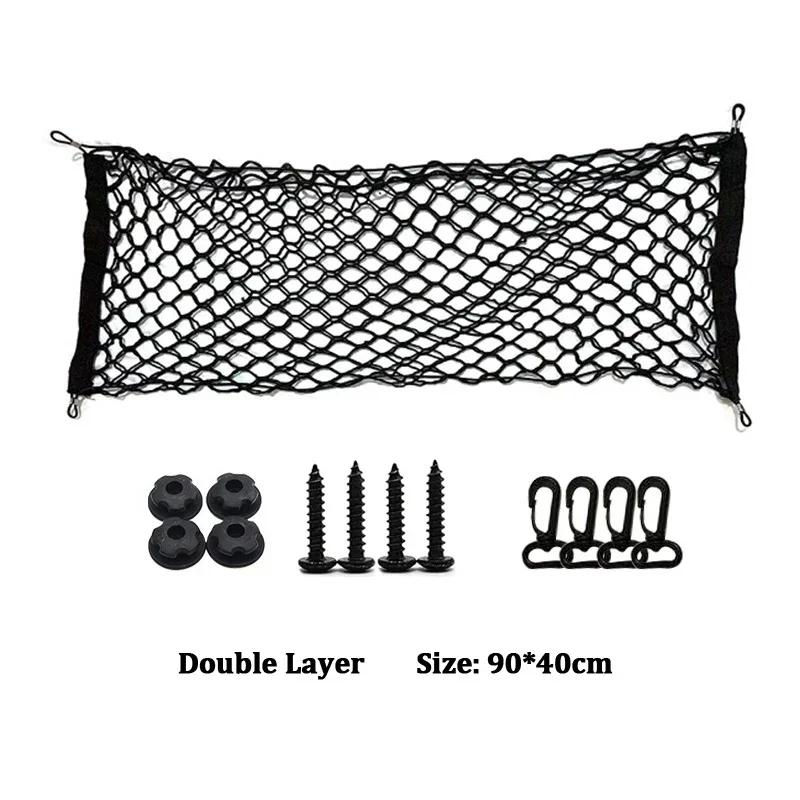 Universal Car Rear Trunk Net Mesh Elastic Nylon Back Cargo Storage Organizer Double Layer Luggage Grocery Holder Boot String