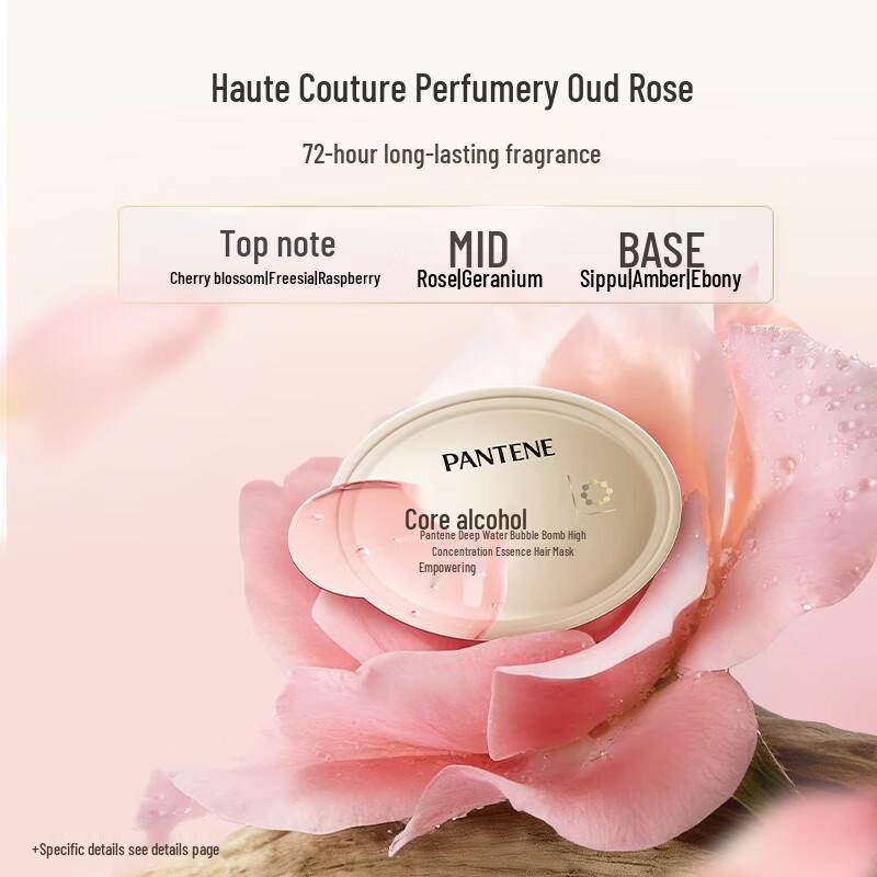 Pantene Rose Fragrance Empowering Hair Mask