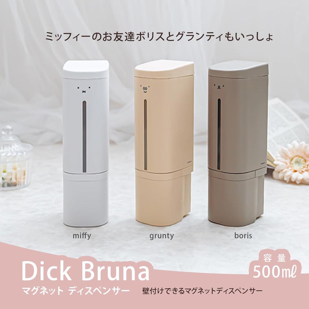 Richell Dick Bruna Magnetic Dispenser 500 White