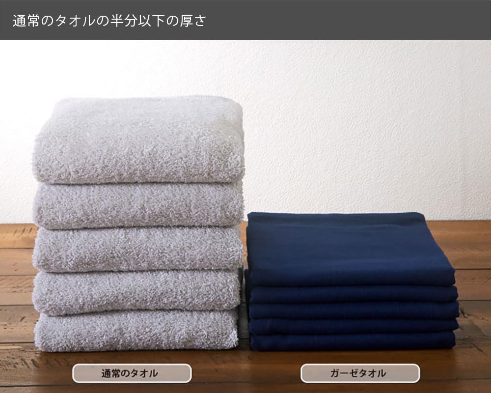 Set of 5 Gauze Bath Made in Senshu Towels 60 x 120 Light Blue Double-Ply Towels, Japan, (Approx. cm),
