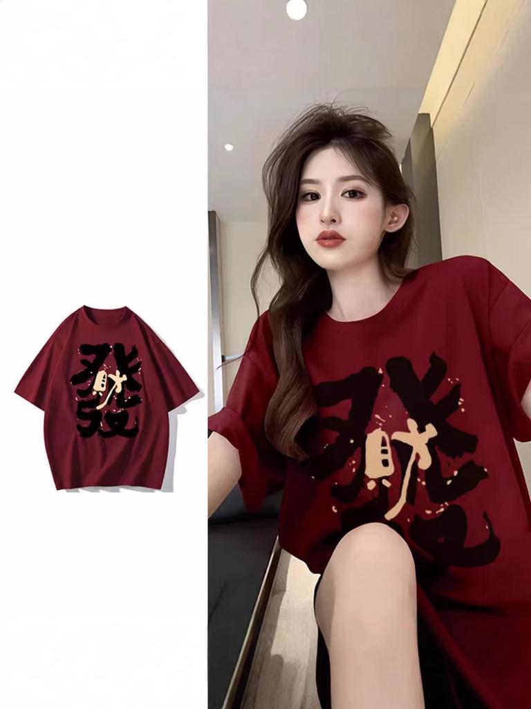 Wine Red 2026 New Year Wealth Print Women's Loose T-shirt - Korean Style, Short Sleeve, Trendy Design