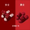 [Buy one get one free] Wedding slippers essential supplies for couples festive red non-slip home dowry