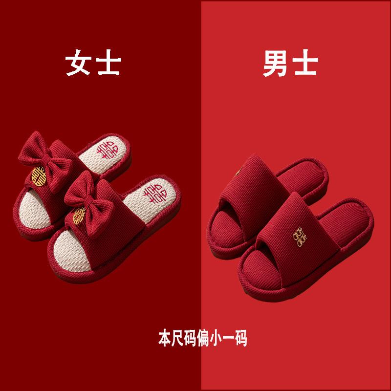 [Buy one get one free] Wedding slippers essential supplies for couples festive red non-slip home dowry