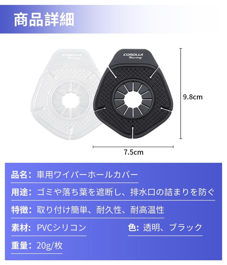 Corolla Touring Dedicated Wiper Hole Cover with Logo for Corolla Touring Wiper Hole Protector,
