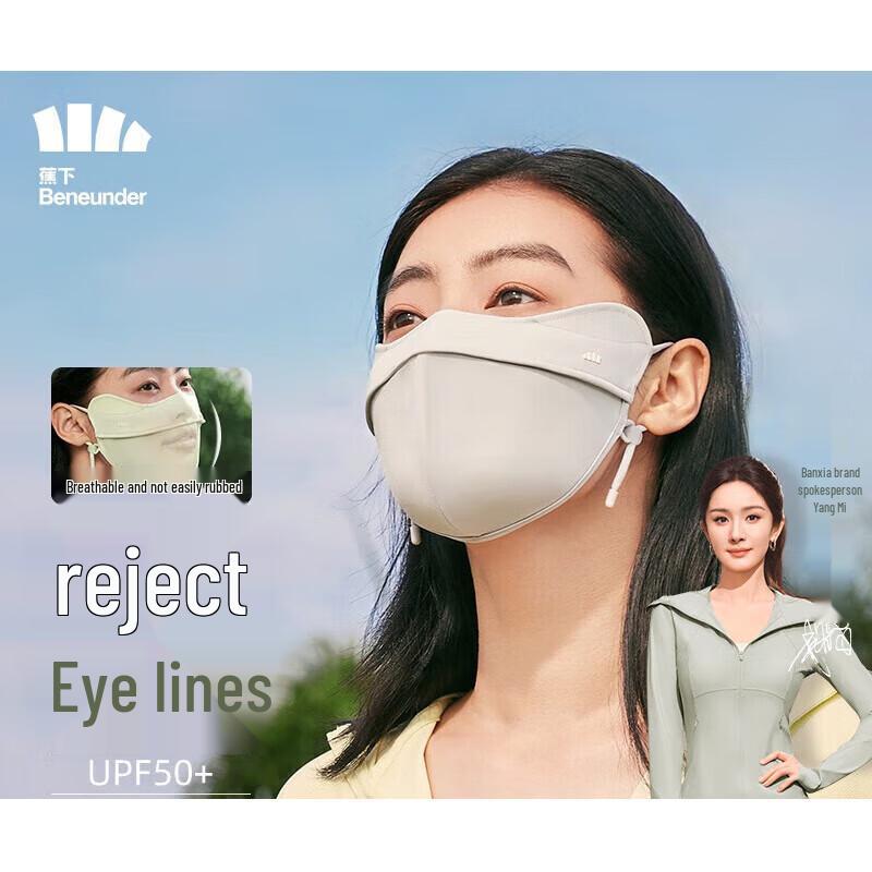Jiaoxia Lightweight Sun Protection Mask with Eye Coverage