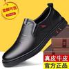 Men's Business Casual Leather Shoes Can Be Worn In All Seasons, with Soft Soles and Soft Surfaces, and Do Not Stink Feet.