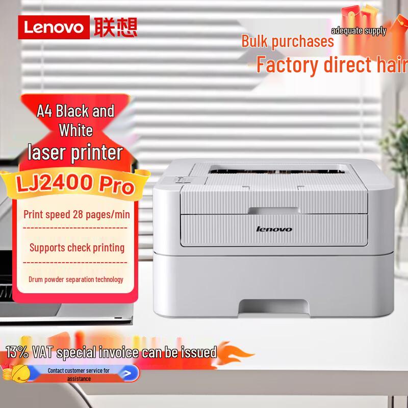 Lenovo Black and White Laser Printer CN Plug (adapter Included)