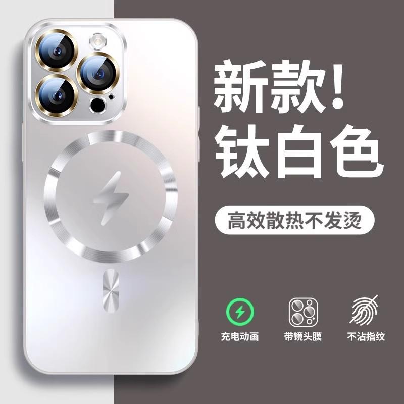 Applicable To iPhone17 Lightning Magnetic Charging Mobile Phone Case Matte Apple 16proMax All-inclusive Anti-drop 15 Protective Case