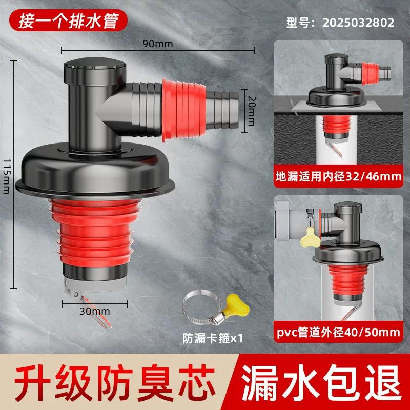 Universal Bathroom Drain Pipe Washing Machine Floor Drain Three-Way Connector Anti-Odor Dual-Use Three-Way Cover