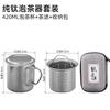Portable Titanium Camping Tea Set With Eagle Beak Mug Infuser Lid Carry Pouch Outdoor Travel Hiking Picnic