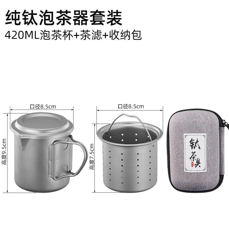 Portable Titanium Camping Tea Set With Eagle Beak Mug Infuser Lid Carry Pouch Outdoor Travel Hiking Picnic
