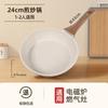 24CM Universal Non-Stick Frying Pan