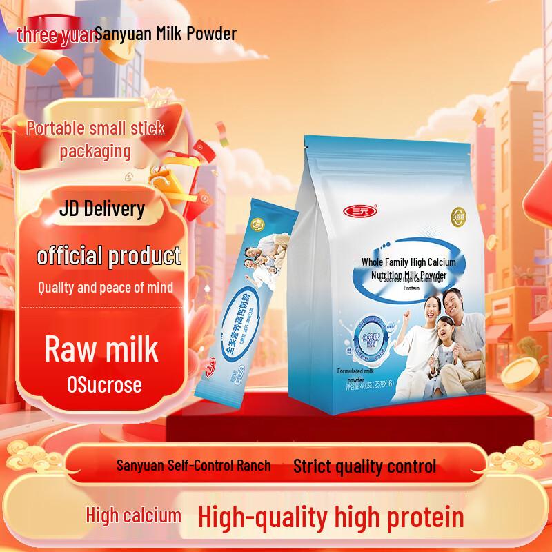 San Yuan Family High Calcium Nutritional Milk Powder