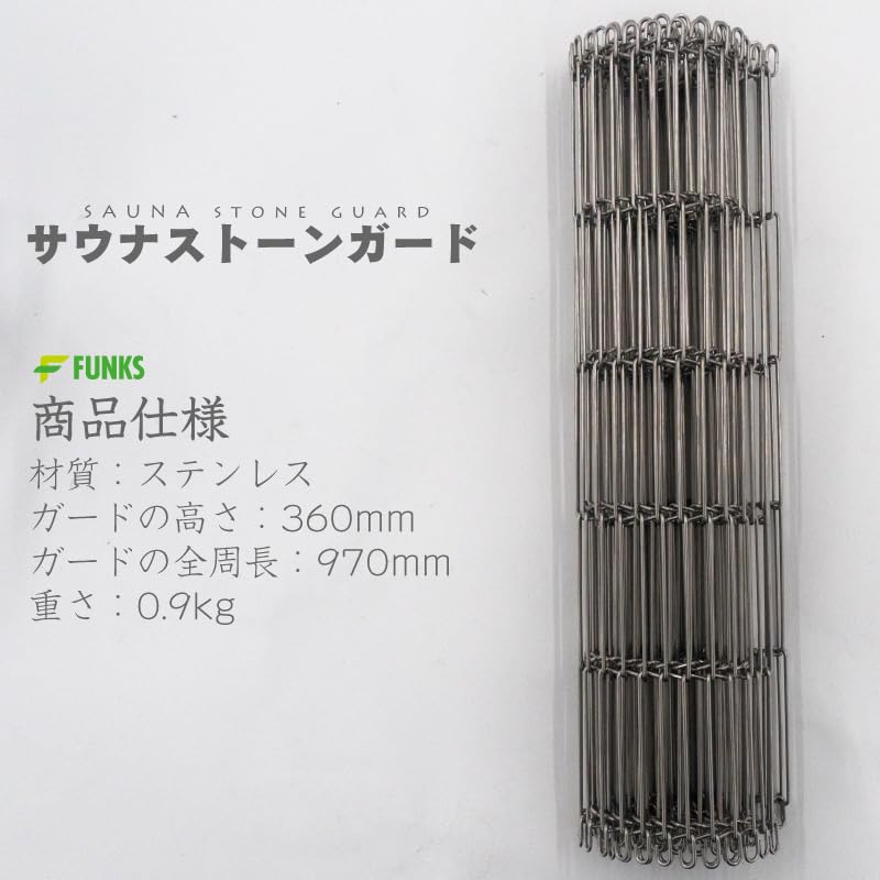 FUNKS Sauna Stone Guard, 36cm, Stainless Steel, for Saunas, 25kg-35kg Sauna Stones, Loyly, and Chimney Use (36cm Height)