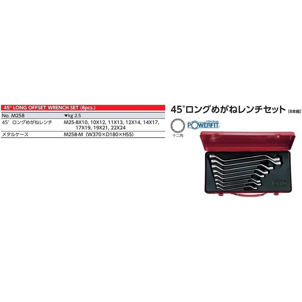 Kyoto Machine Tool long combination wrench 8 M258 (KTC) 45-degree set, pieces,