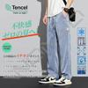 [W Wonyo] Popularity Tencel Pants Men's Slacks Cool Wide Pants Relaxing Easy Pants Nimble Trousers Cool Touch Sensation Summer Clothes Bottoms
