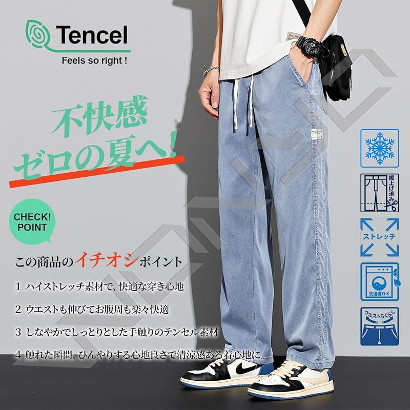 [W Wonyo] Popularity Tencel Pants Men's Slacks Cool Wide Pants Relaxing Easy Pants Nimble Trousers Cool Touch Sensation Summer Clothes Bottoms
