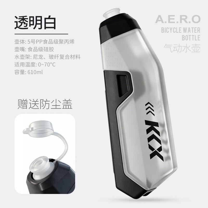 KKX Bike Aerodynamic Water Bottle With Cage 610ml Road Mountain Cycling