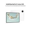 HUAWEI MatePad Pro 12.2-inch 2025 (CN version)