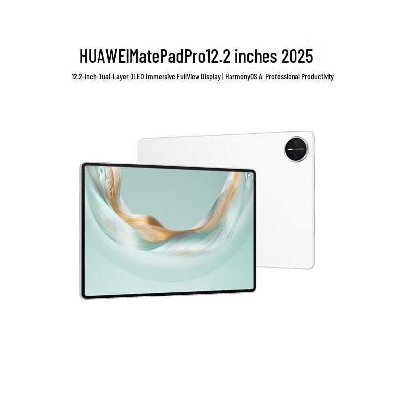 

Huawei MatePad Pro 12.2-inch (2025) (CN version)
