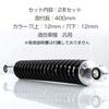 Universal Rear Shock Spring Suspension for and 400mm X 7mm One+lifestyle Suzuki, Honda, Yamaha, Kawasaki,