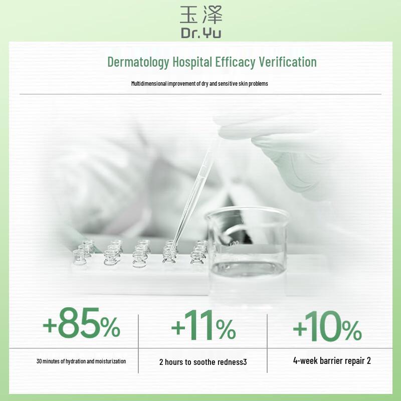 Yuze Skin Barrier Repair Hydrating Toner