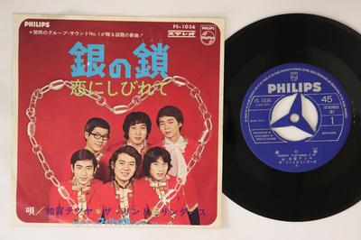 7-Zoll-Schallplatte TETSUYA KAGA - Koi Ni Shibirete FS1036 PHILIPS 1968 Japan Japanischer Pop/Rock Gebraucht