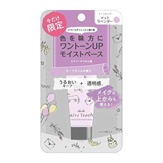 

Club Cosmetics Airy Touch Control & Retouch Base Matte Lavender Makeup Base, La France Scent, 15g