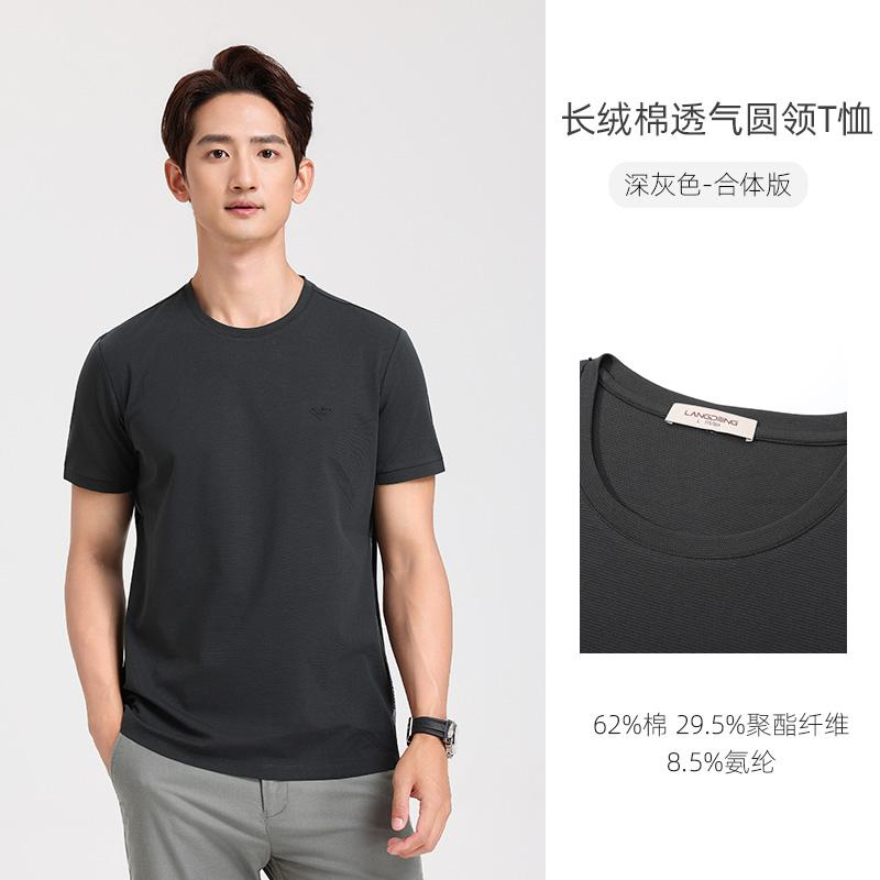Langdeng Spring/Summer Men's Long Staple Cotton Breathable Skin Friendly Round Neck Short Sleeve T-shirt