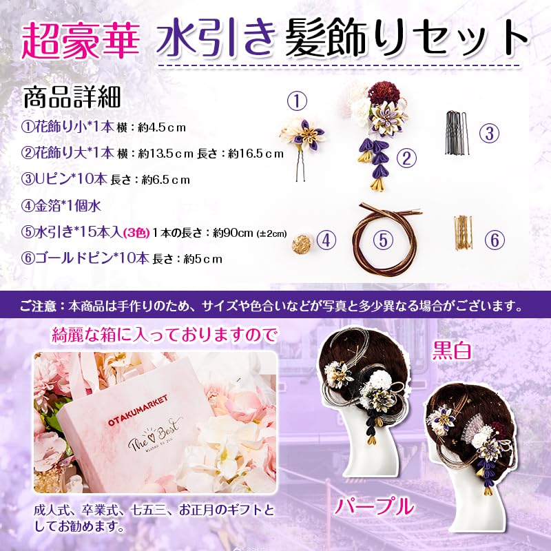 OTAKUMARKET Hair Ornaments for Kimono with Mizuhiki and Flower Graduation and Hair Comb Set with Gold Leaf 2 Colors Coming-of-Age Ceremonies, Kimono,