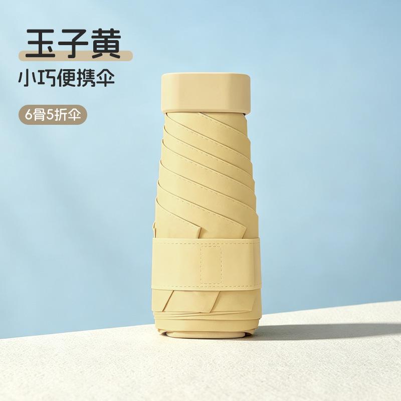 Umbrella Ultra Light Mini Sunscreen Folding Sunshade and Rain Umbrella Capsule Small 50% Thickened Umbrella Batch Umbrella