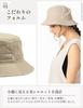 Cotton Bucket Large UV Cool Completely UV All Size Adjustable [Loo&c] Hat, Women's, 100% Hat, Size, Hat, Protection, Touch, Blackout, Protection,