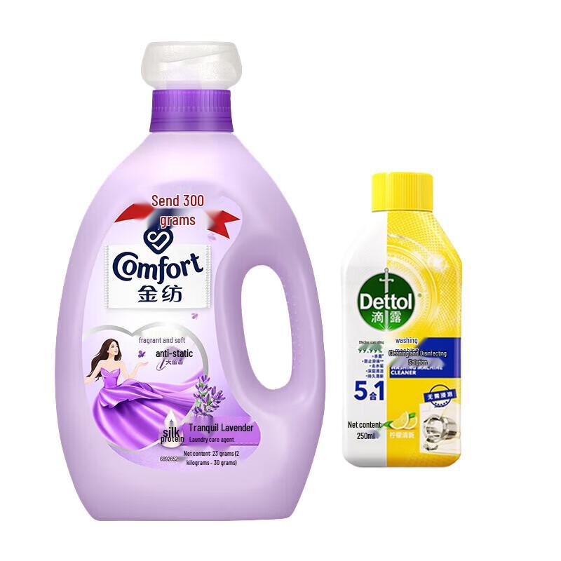Lavender Fabric Softener & Lemon Washing Machine Cleaner Set
