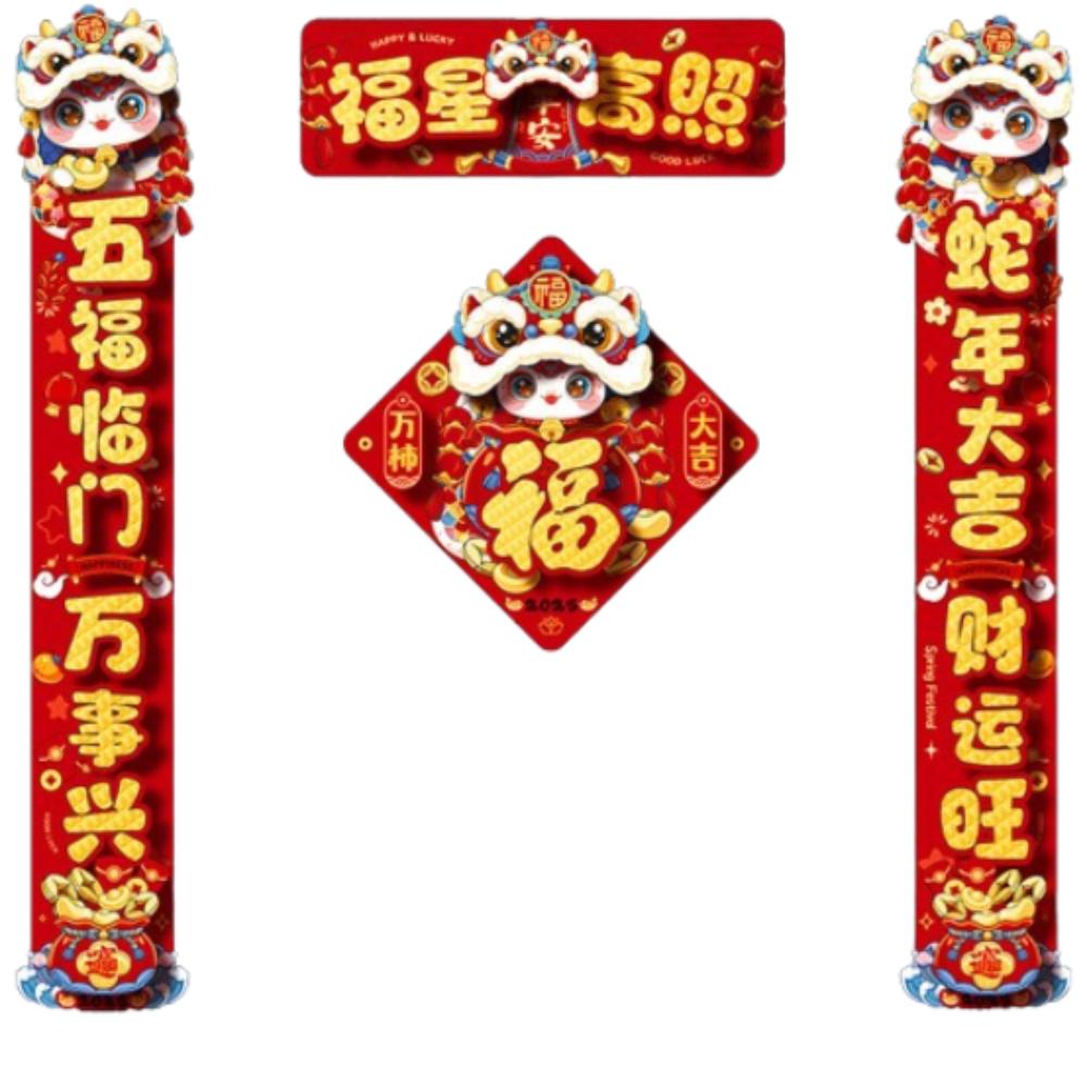 Traditional New Year Couplets Set 3D Spring Festival Supplies  New Year Gift