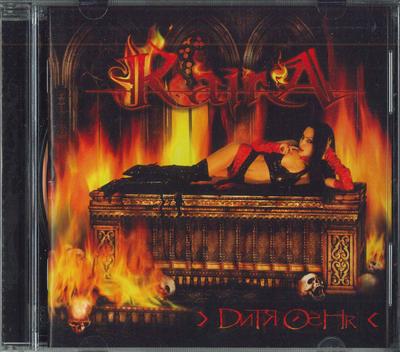 CD CAIRO - Kind des Feuers IRONDCD091569 IROND 2009 Russland Rock Gebraucht