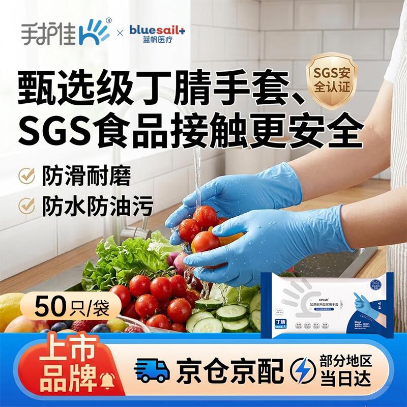 Shouhujia Disposable Protective Gloves