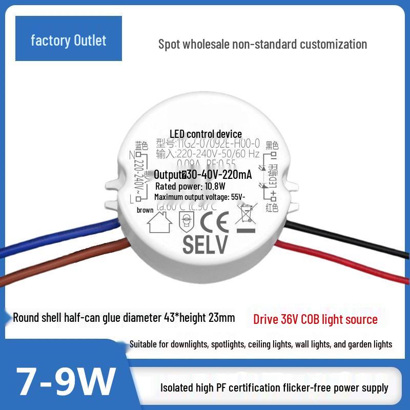 COB36V Flicker-Free Isolation Driver for Round Shell Spotlight, Downlight, Courtyard, and Wall Light (5-36W, High P Certification)