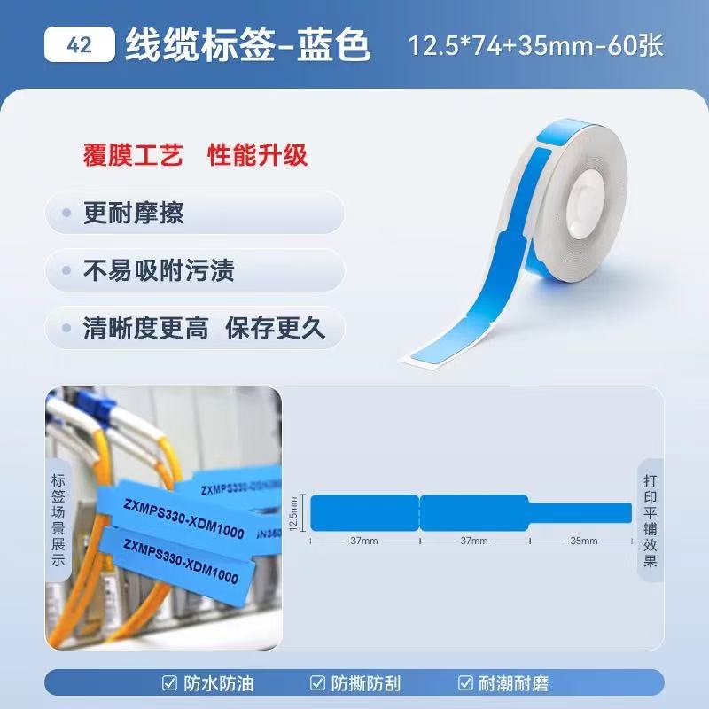 Niimbot D110/D11/D11Pro/D101/H1/H1S White Color Thermal Label Date Price Printing Paper Classification Waterproof Name Stickers