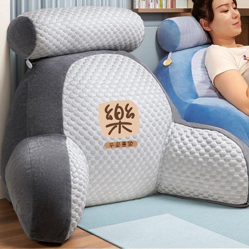 Sofa Adjustable Headboard Pillow and Waist Protection Pillow Removable, Washable, Raised, Enlarged Cushion Backrest