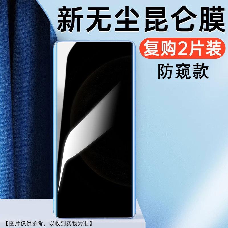 Clean Compartment Suitable for Huawei Mate11pro Mobile Phone Film meta11RS Extraordinary Version Master Ceramic Anti-privacy Film Mt1