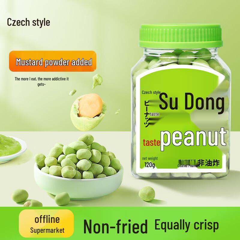 JIESHI Fish Skin Peanuts