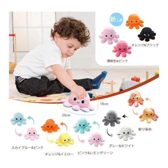 Stuffed Octopus, Double-sided, Reversible, 20cm, Flip-over Doll, Angry and Laughing Faces, Funny (20cm [Sky Blue & Pink])