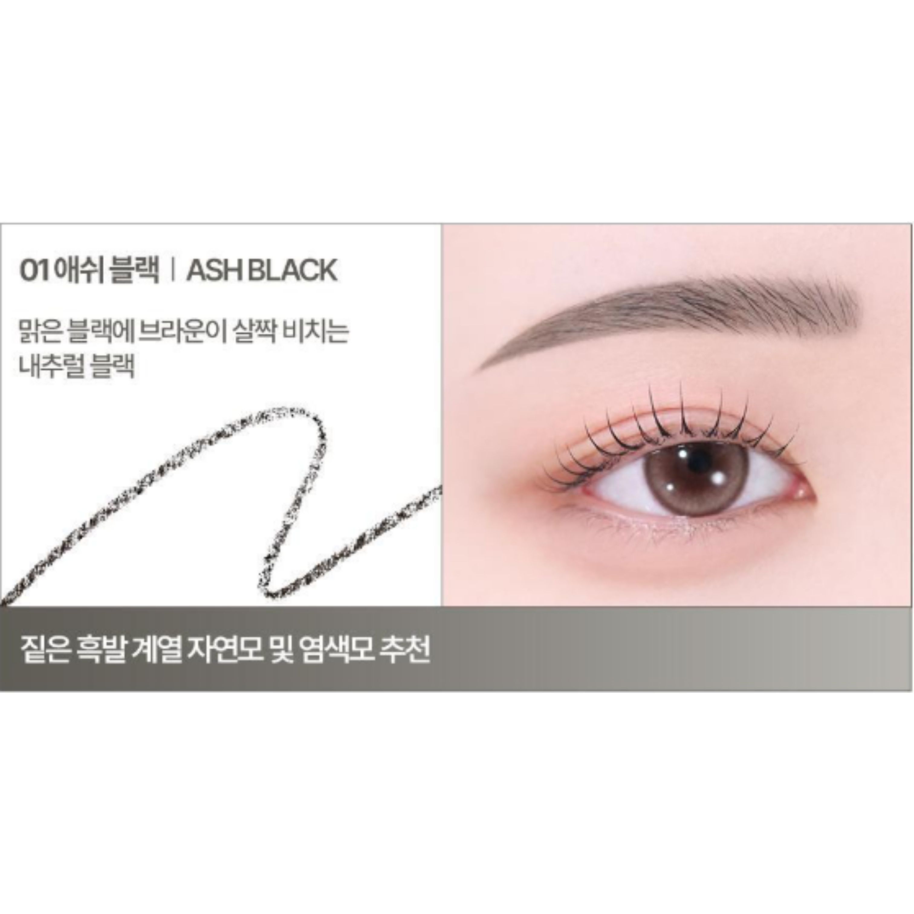 Holika Holika Wonder Drawing Skinny Eye Brow 0.5g (5 Colors) 01 Ash Black