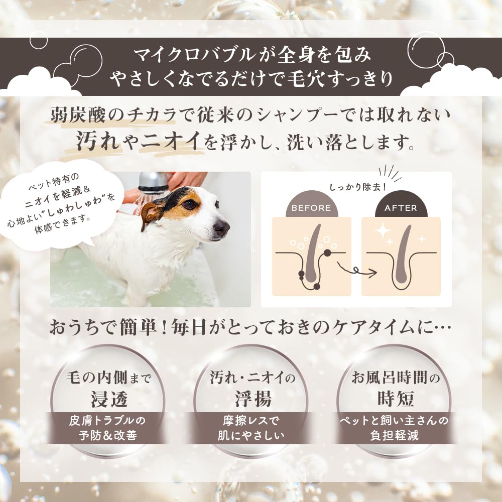 HugPet Bubble Bath a Carbonated Pet Bath Shampoo for Dogs and Made In Veterinarian-Supervised Shampoo, Cats. Moisturizing, Additive-free, Japan.