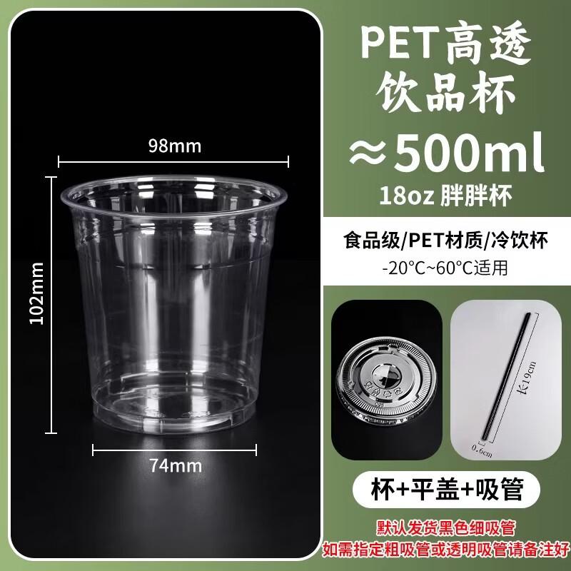 

PET Milk Tea Coffee Cups