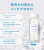 Ihada Medicated Lotion for Sensitive and Hydrating 180mL (Moisturizing) Skin, Dry, Rough, [Quasi-drug]