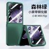 The New Model Is Suitable for Xiaomi Mixflip Mobile Phone Case, Business Folding Screen, Colorful Skin Feeling PC Hard Case Protective Case.
